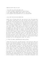CJ헬로비전 경남지역 영업직 자기소개서-1