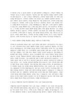 CJ헬로비전 경남지역 영업직 자기소개서-2