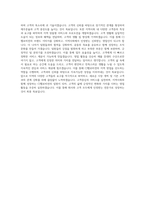 CJ헬로비전 경남지역 영업직 자기소개서-3