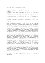 국립목포대학교 대학원 중국언어와문화학과 자기소개서-1