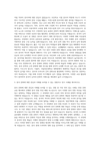 국립목포대학교 대학원 중국언어와문화학과 자기소개서-2