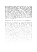 국립목포대학교 대학원 중국언어와문화학과 자기소개서-3