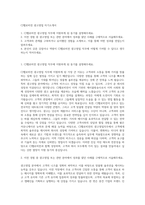 CJ헬로비전 광고영업 자기소개서-1