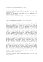 국립목포대학교 대학원 중국언어와문화학협동과정 자기소개서-1