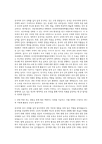 국립목포대학교 대학원 중국언어와문화학협동과정 자기소개서-2