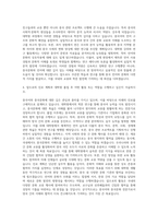 국립목포대학교 대학원 중국언어와문화학협동과정 자기소개서-3
