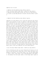 CJ헬로비전 기획 직 자기소개서-1
