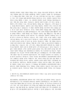 제주국제대학교 관광경영학과 자기소개서 (3)-2
