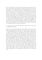 제주국제대학교 관광경영학과 자기소개서 (3)-3