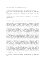 국립목포대학교 대학원 지적 도시정책학협동과정 자기소개서-1