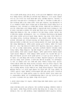 국립목포대학교 대학원 지적 도시정책학협동과정 자기소개서-2