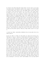 국립목포대학교 대학원 지적 도시정책학협동과정 자기소개서-3