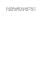 국립목포대학교 대학원 지적 도시정책학협동과정 자기소개서-4