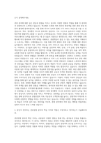 제주국제대학교 관광경영학과 자기소개서-2