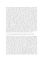 제주국제대학교 관광경영학과 자기소개서-3