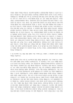 부산과학기술대학교 e경영정보계열 자기소개서-2