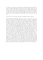 부산과학기술대학교 e경영정보계열 자기소개서-3