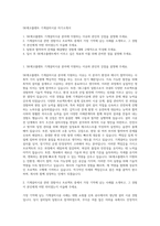 SK에코플랜트 기계설비시공 자기소개서-1