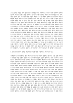 SK에코플랜트 기계설비시공 자기소개서-2