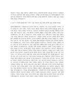 SK에코플랜트 기계설비시공 자기소개서-3