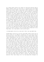 한국종합기술 토질 및 기초 자기소개서-2
