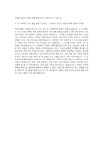 한국종합기술 토질 및 기초 자기소개서-3