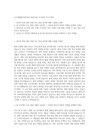수도권매립지관리공사 환경시설 모니터링 자기소개서-1