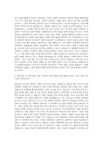 수도권매립지관리공사 환경시설 모니터링 자기소개서-2