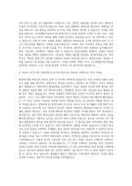 수도권매립지관리공사 환경시설 모니터링 자기소개서-3