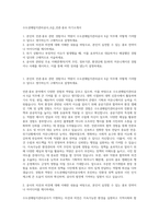 수도권매립지관리공사_6급_언론·홍보 자기소개서-1