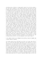 수도권매립지관리공사_6급_언론·홍보 자기소개서-2