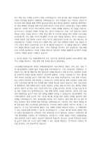 수도권매립지관리공사_6급_언론·홍보 자기소개서-3