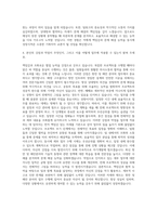 한국종합기술 항만및해안 자기소개서-3