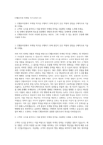 CJ헬로비전 마케팅 자기소개서 (2)-1