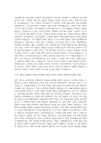 CJ헬로비전 마케팅 자기소개서 (2)-2