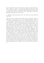 CJ헬로비전 마케팅 자기소개서 (2)-3
