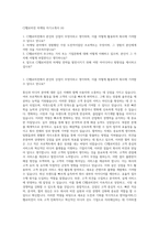 CJ헬로비전 마케팅 자기소개서 (4)-1