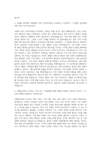 CJ헬로비전 마케팅 자기소개서 (4)-2