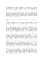 CJ헬로비전 마케팅 자기소개서 (4)-3