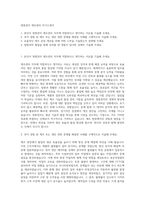 영풍전자 제조관리 자기소개서-1