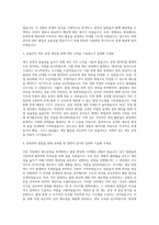 영풍전자 제조관리 자기소개서-2