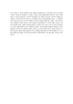 영풍전자 제조관리 자기소개서-3