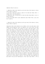 CJ헬로비전 마케팅 자기소개서 (5)-1