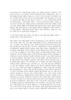 CJ헬로비전 마케팅 자기소개서 (5)-2