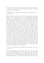 CJ헬로비전 마케팅 자기소개서 (5)-3