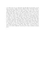 CJ헬로비전 마케팅 자기소개서 (5)-4