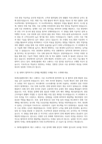 SK에코플랜트 에코 스페이스 시공 자기소개서-2