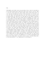 SK에코플랜트 에코 스페이스 시공 자기소개서-3