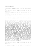 CJ헬로비전 방송기술 자기소개서-1
