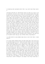 한국종합기술_CM_건설사업관리(기계) 자기소개서-2